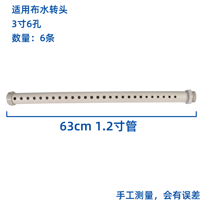 塔牌冷卻塔布水管灑水管冷水塔分水噴淋管PVC不銹鋼PP材質花灑喉  冷卻塔配件  第3張