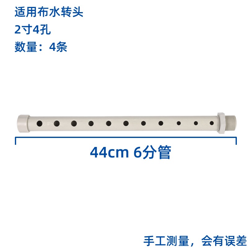 塔牌冷卻塔布水管灑水管冷水塔分水噴淋管PVC不銹鋼PP材質花灑喉  冷卻塔配件  第10張