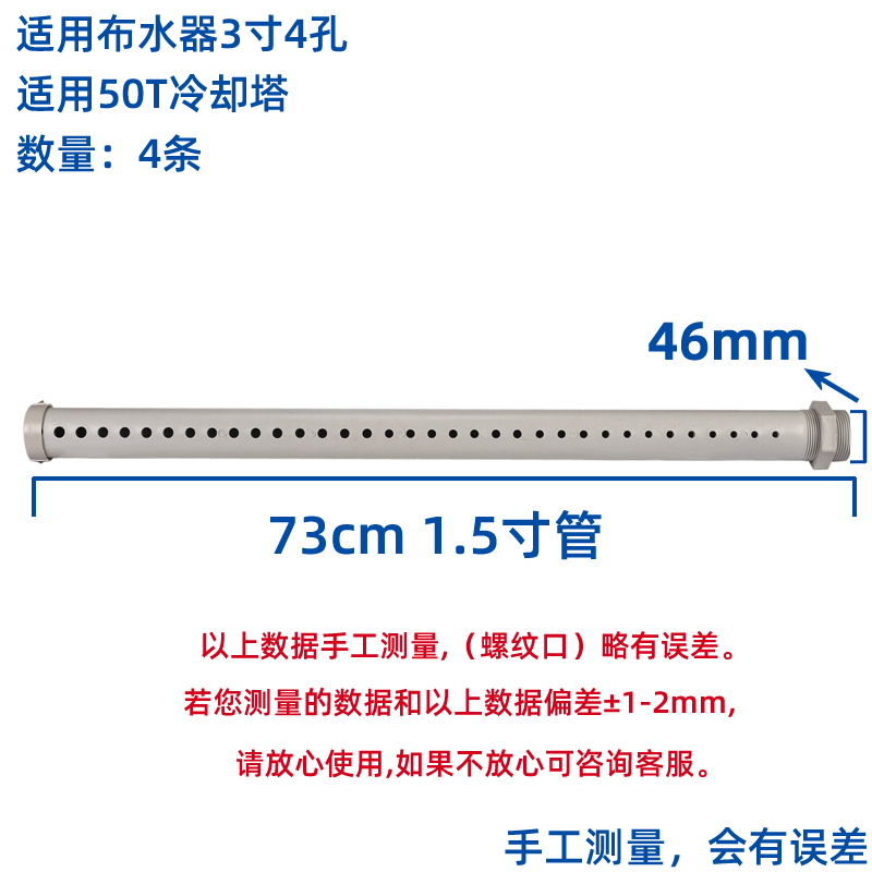 塔牌冷卻塔布水管灑水管冷水塔分水噴淋管PVC不銹鋼PP材質花灑喉  冷卻塔配件  第14張