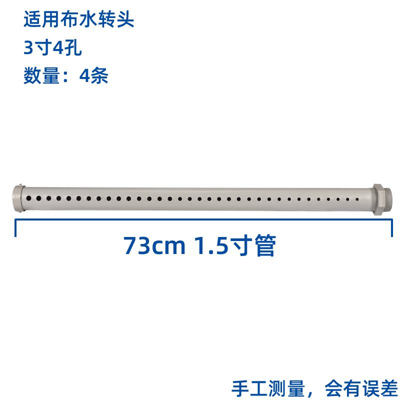 塔牌冷卻塔布水管灑水管冷水塔分水噴淋管PVC不銹鋼PP材質花灑喉  冷卻塔配件  第11張