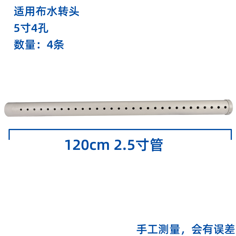 塔牌冷卻塔布水管灑水管冷水塔分水噴淋管PVC不銹鋼PP材質花灑喉  冷卻塔配件  第18張