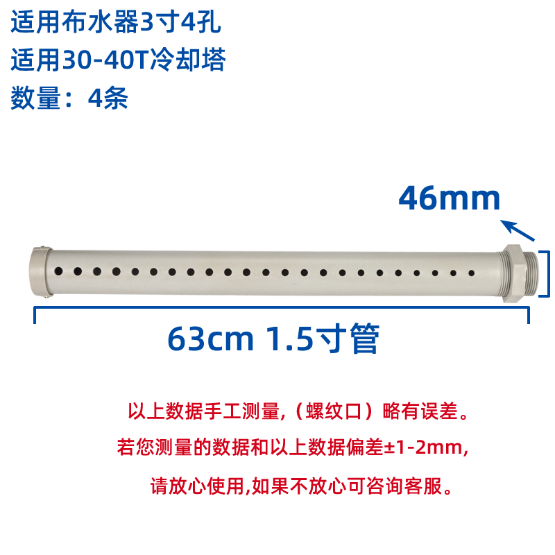 塔牌冷卻塔布水管灑水管冷水塔分水噴淋管PVC不銹鋼PP材質花灑喉  冷卻塔配件  第20張