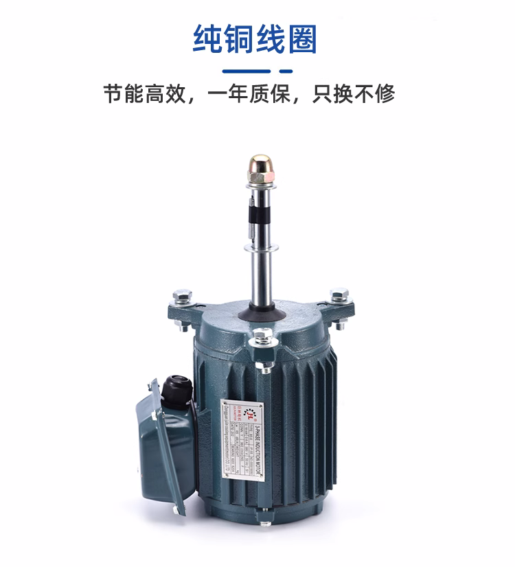 冷却塔电机马达冷却水塔凉水塔防水风机0.18/0.37/.055/0.75KW  冷却塔配件  第3张